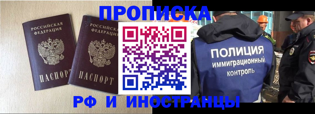 временная регистрация собственник в Яхроме