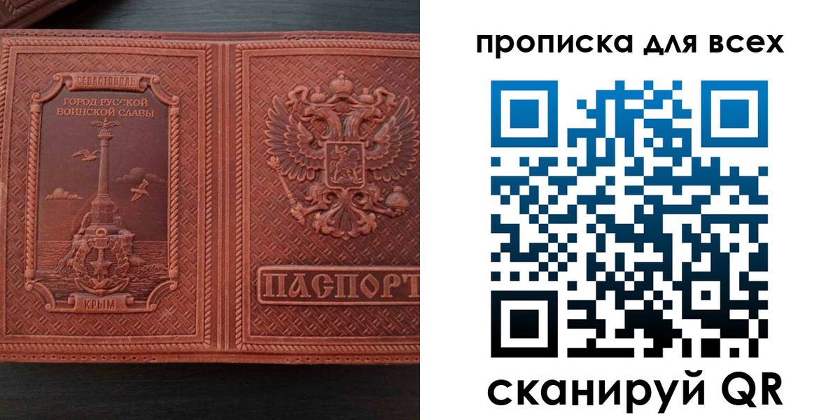 прописка паспорт в Яхроме