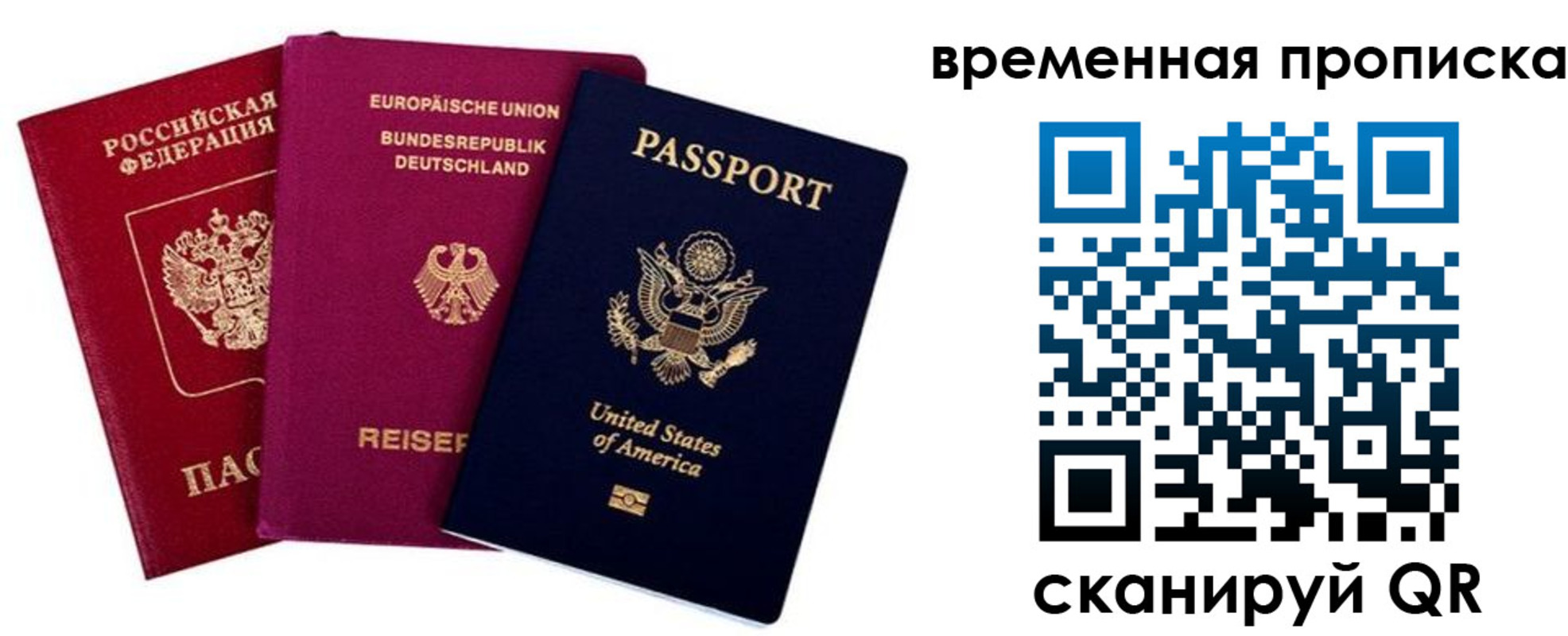 прописка иностранных граждан в Яхроме