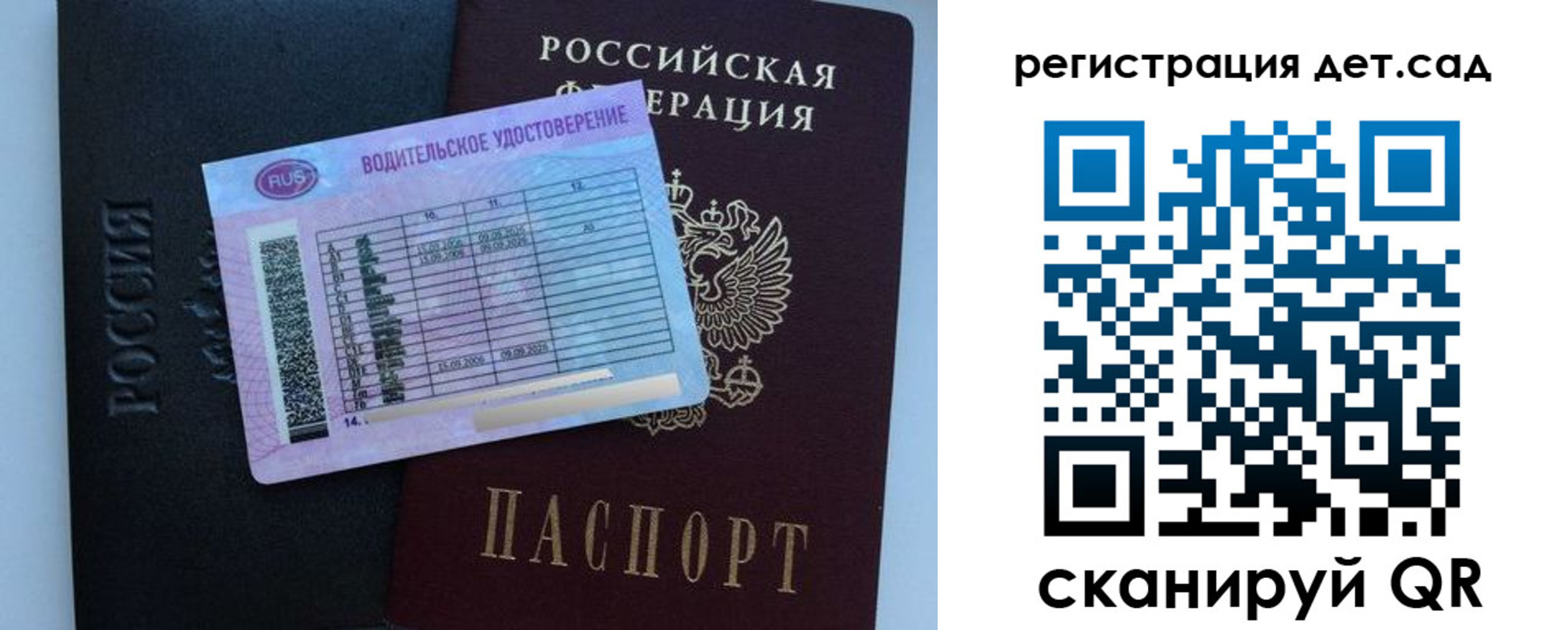 регистрация в Яхроме