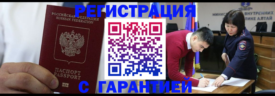 временная прописка в Яхроме