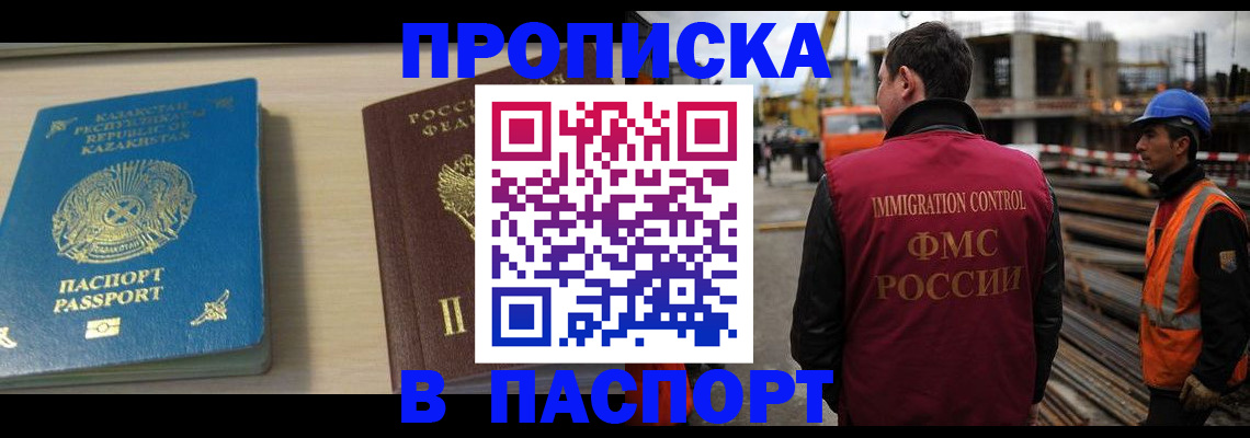 где прописаться в Яхроме