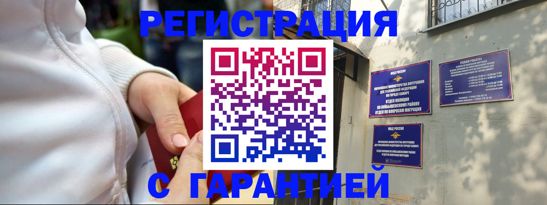 временная регистрация гарантия в Яхроме