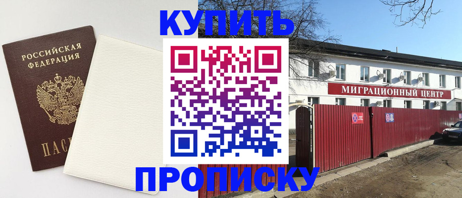 где прописаться в Яхроме