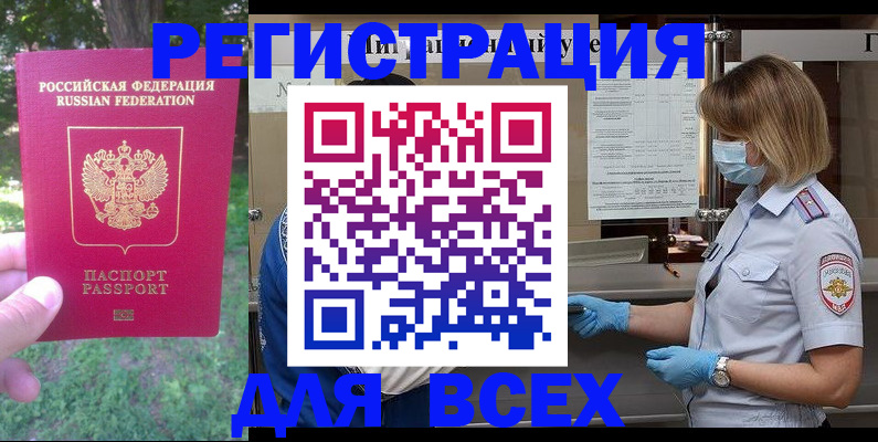 временная регистрация поиск в Яхроме
