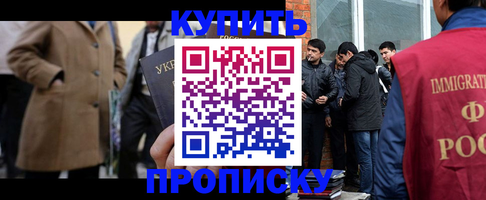 прописка регистрация в Яхроме
