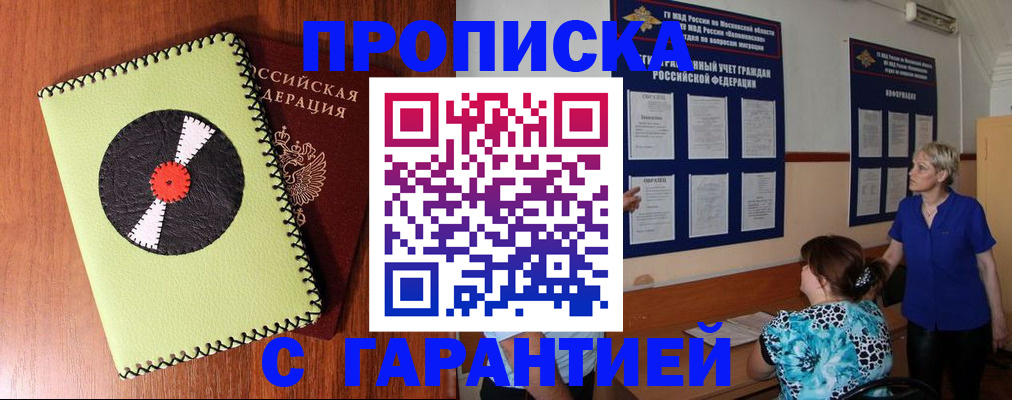 где прописаться в Яхроме